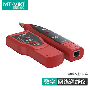 Maxtor Network Line Finder Anti-Interference 60V Voltage Line Finder Supports 3Km Line Finder Supports Poe Switch Xcs01