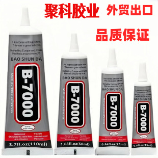 B7000�zˮ�ֹ�diy�Ʒճ荌����֙C߅���ޏ�͸�������f���zˮ�S��