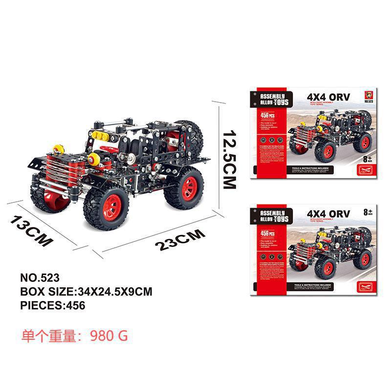 Large off-road vehicle【523】