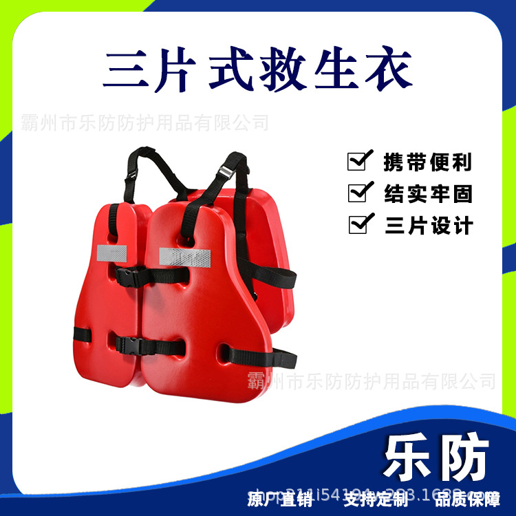 三片式救生衣海上石油工作马甲氯丁橡胶漂浮服便携成人浮力背心
