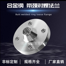 化工部标准HG/T20592合金钢 带颈对焊法兰 15CrMo  PN160 DN100