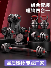 哑铃男士健身锻炼器材家用套装组合杠铃女士可调节重量亚铃男包胶