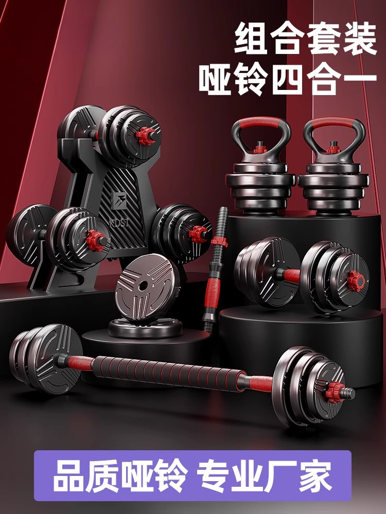 哑铃男士健身锻炼器材家用套装组合杠铃女士可调节重量亚铃男包胶
