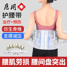 医用腰椎间盘治疗护腰带护腰牵引矫正腰肌劳损医用护腰垫腰痛腰带