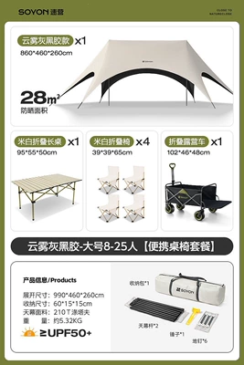 Canopy Tent Outdoor Camping Equipment — Avtomobil yan çətirləri - one-car-towed-away-vinyl-one-table-and-four-chairs-portable-chair-set-default-item
