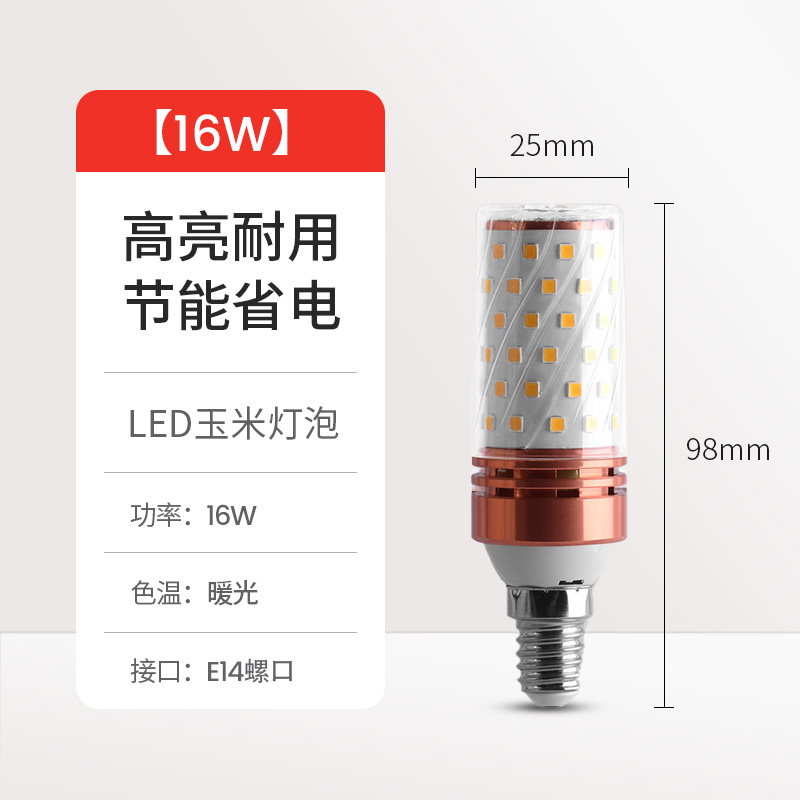 Lámpara LED lámpara de ahorro de energía E14 pequeño tornillo E27 lámpara de maíz iluminación doméstica lámpara de luz luminosa luminosa tricolor