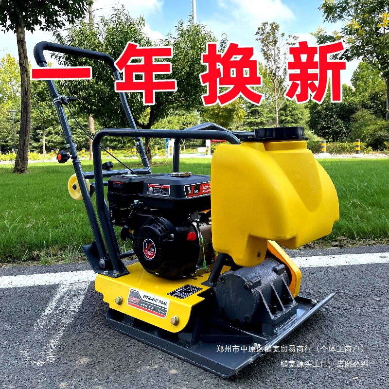 平板夯机双向震动沥青夯土电动汽油地面振动打夯机压实机路面柴油