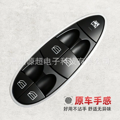 Glass lifter 06-08 Model Mercedes-Benz Cls300