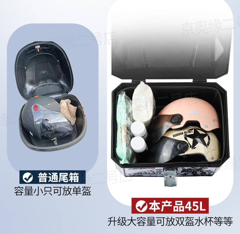 Electric Vehicle Trunk Large Capacity Trunk Scooter Box Motorcycle Luggage Box Large Universal Storage Box