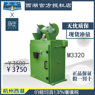 [Direct Price Reduction]/Tax Included 13%/ 8inch Dust-Free Grinder Xihu M3320 [Hangzhou Masil]