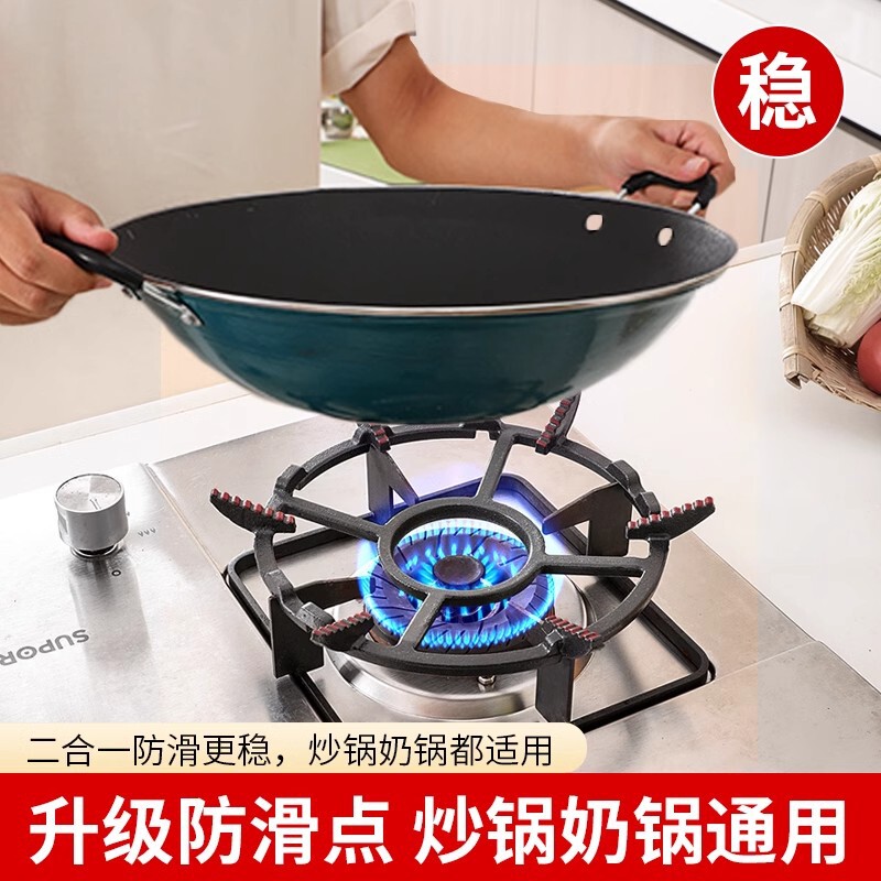 Hexagonal Round Stove Rack Gas Stove Anti-Slip Bracket Universal Stove Rack Holder Small Pot Milk Pot Wok Kitchen Anti-Slip