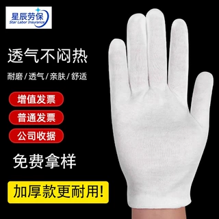 厂家批发加厚白色手套防汗透气劳动作业耐用防尘棉布劳保手套防滑