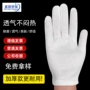 耐用防滑防尘透气手套