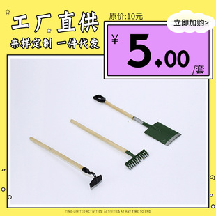 Завод Honghao напрямую предоставляет Micro -Shrinkable Toy Model Scene Accessories Mini Tabor Tool J130 J130