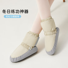 舞蹈保暖靴女热身芭蕾棉鞋加绒软底儿童跳舞练功鞋冬季加棉舞蹈鞋