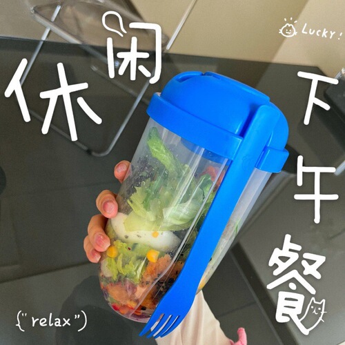 Xiaohongshu Breakfast Salad Cup Mason Cup with Spoon Lid Yogurt Cup Milk Portable with Fork Healthy with Lid