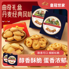 皇冠世家进口黄油曲奇饼干原味抹茶味巧克力味办公室零食送礼