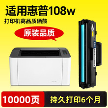 �ݵ�ӡ�m�û���108w�����m�û���HP Laser MFP 108w��ӡ�Cī��