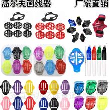 高尔夫画线器 高尔夫球划线器 高尔夫球记号标记画线器