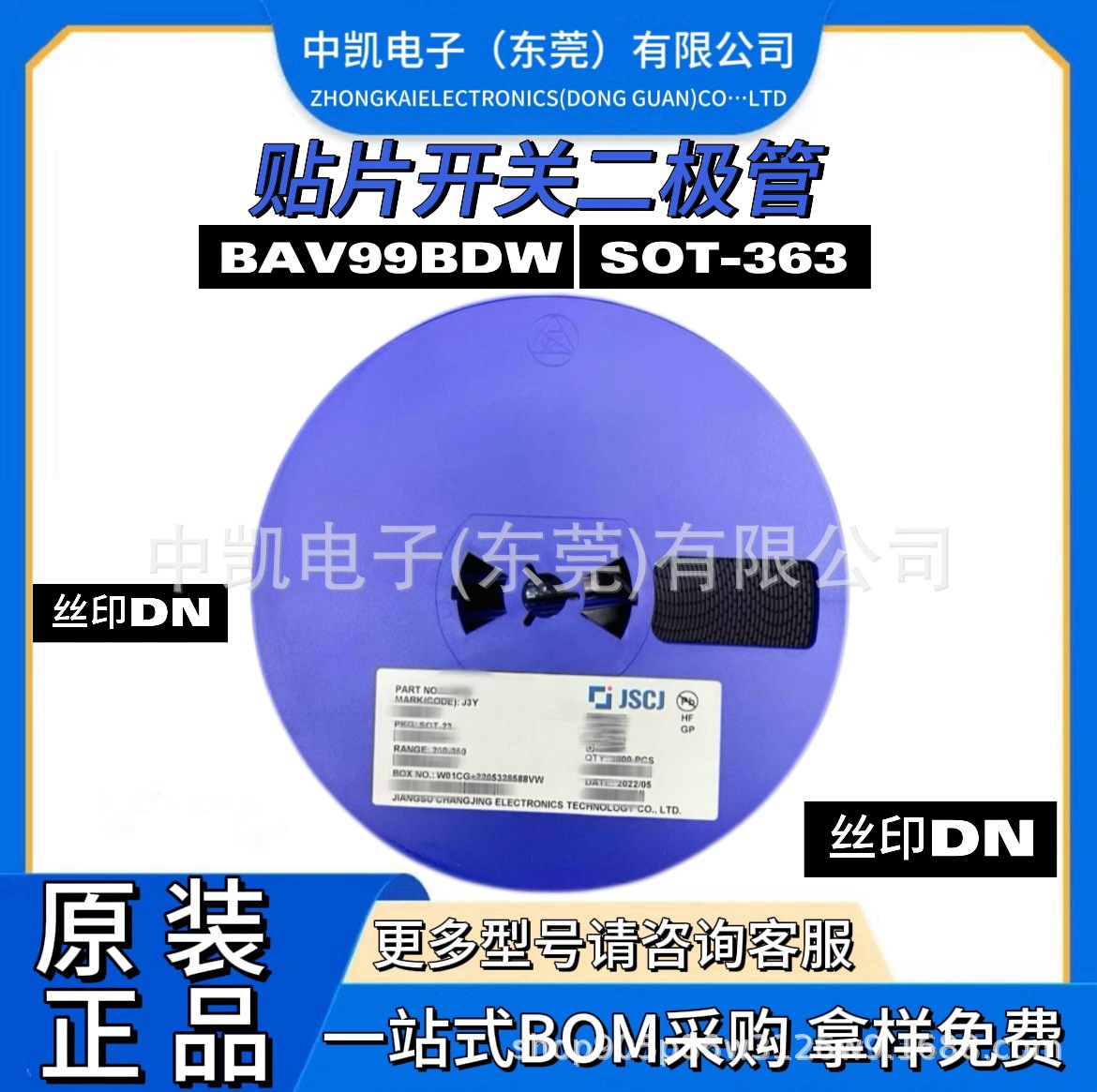 原装现货 长电长晶BAV99BDW 丝印DN 封装SOT-363 贴片开关二极管