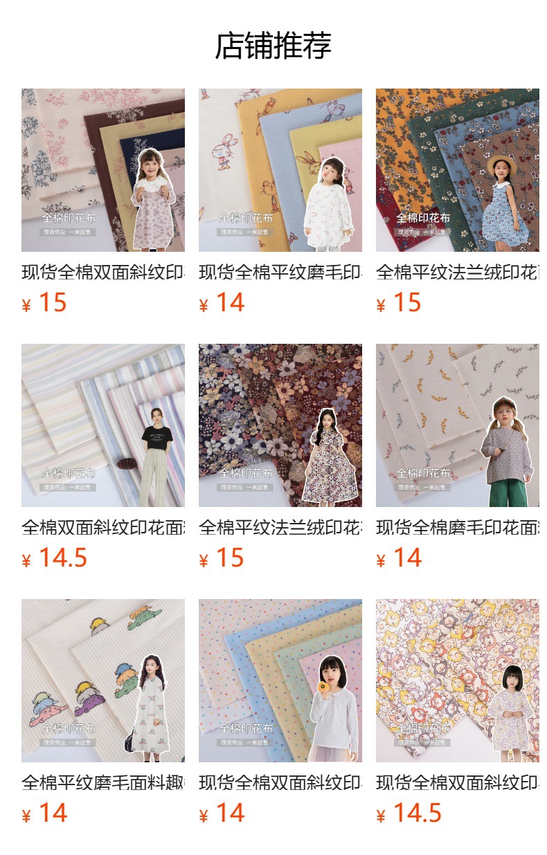 预览状态下无法点击,发布后,可点击跳转到对应的商品页面