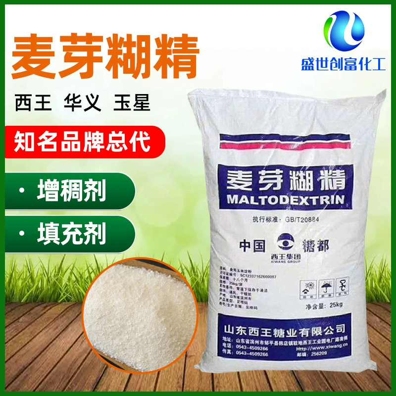 Оптовая продажа, солодовая паста West King, эссенция, пищевой загуститель, солодовая паста, наполнитель, пищевая солодовая паста, эссенция