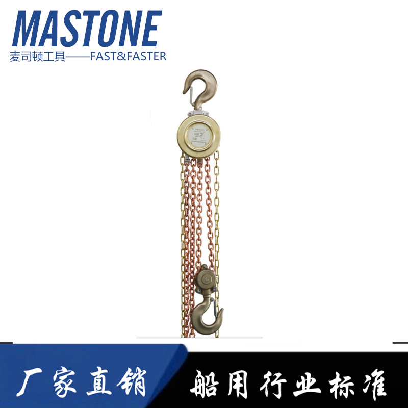 防爆葫芦 IMPA 615021 615025 防爆铝青铜葫芦0.5-5吨2.5-3米CE