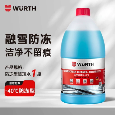 and Oil Film Remover, Specialized | Glass agent - 40-csnow-melting-anti-freezing-powerful-stain-remover1-bottle-trial-pack