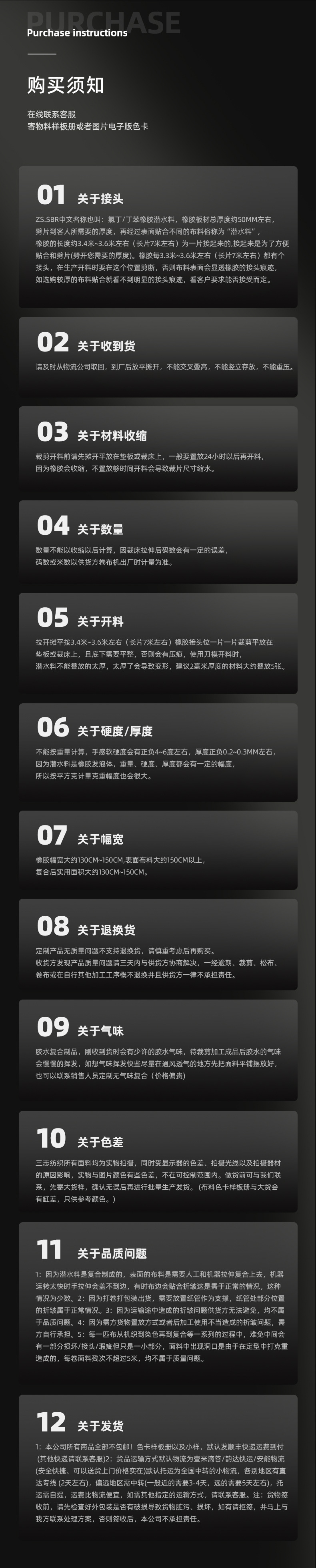 三志潜水料下半部分_09