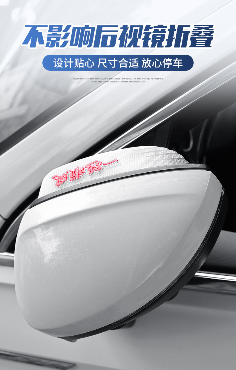 New car universal rearview mirror rain eyebrow rain shield rearview mirror rain shield mirror rain shield spot wholesale