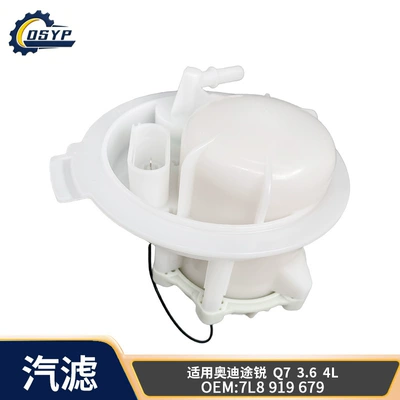 Cross-border 7L8919679E 7L8919679H 7L8919679F is suitable for Audi Q7 gasoline filter (Gasoline filter)