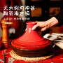 家用餐厅陶瓷明火塔吉锅