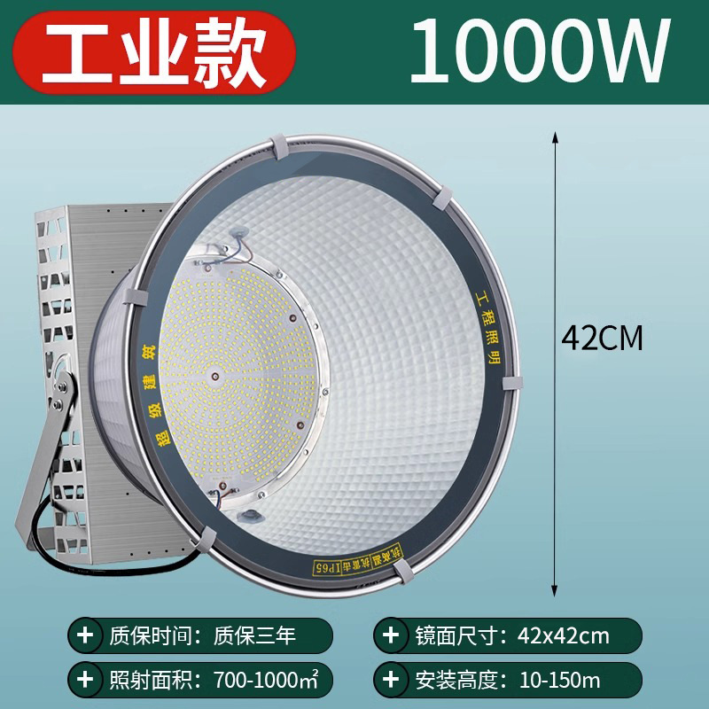 [limited to 1,000 pieces] 1000w white light, original price will be restored when sold out