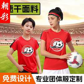 儿童速干Polo衫T恤印logo运动会班服小学生初中生比赛队服男