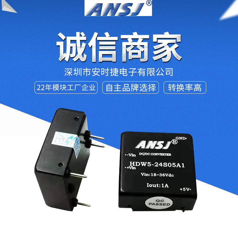 厂家供应正品电源模块DC/DC高频仪表电气模块HDW(1-20)W-A1系列