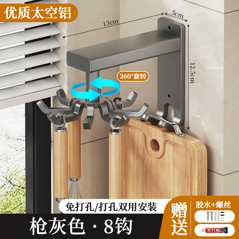 キッチン壁掛けグレー回転スパチュララックスプーン吊りキッチン用品収納ラックパンチフリーフック吊りロッド収納ラック|undefined