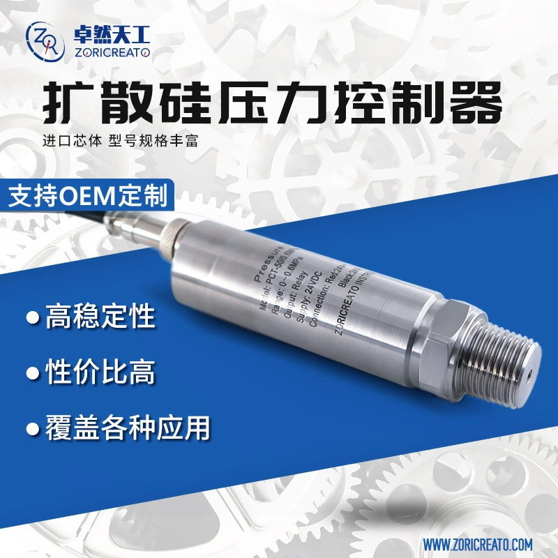 Высокоточный диффузный кремниевый датчик давления RS485 для систем водоочистки, гидравлики, химической промышленности, медицины (аналог Turck)