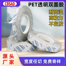 工业产品胶带;电子产品胶带;手机支架