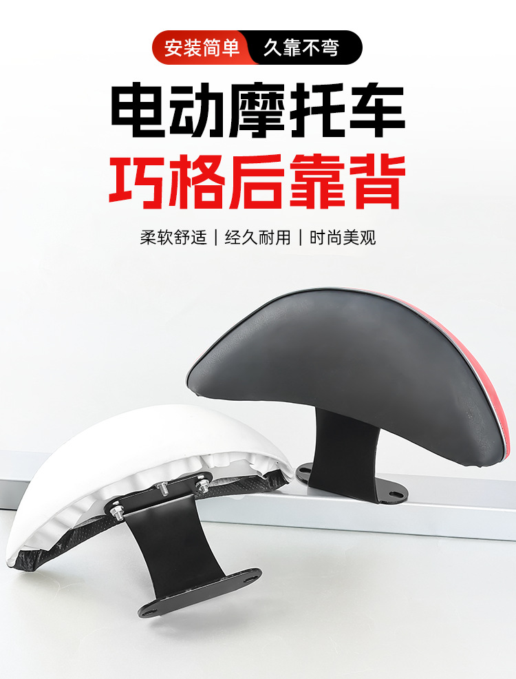 Modified Backrest for Jog I125 Motorcycle, Jog Plus Rear Seat Cushion, Saiying Xunying Backrest and Lumbar Support