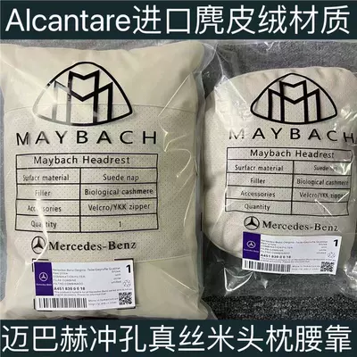 Maybach Car Headrest, S-Class, Headrest