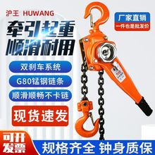 手扳葫芦0.5t/1t/3t手动手摇吊手板紧线器吊装不锈钢起重手动葫芦