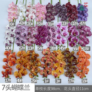 7 Phalaenopsis 9 Phalaenopsis Pastoral Home Film Feel Ornaments Silk Flower Hotel Set Simulation Flower