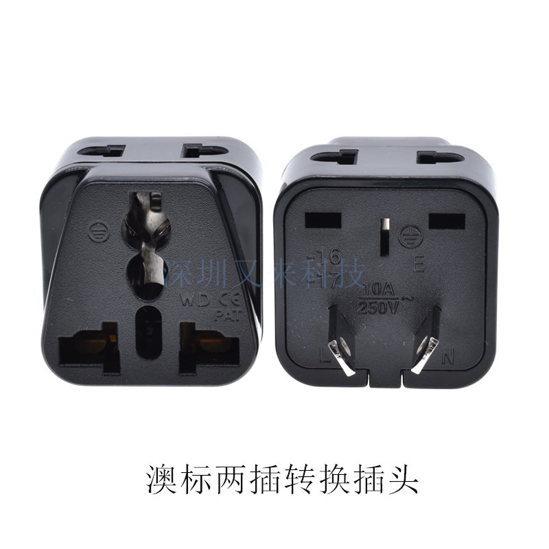 WDI-17用于中国，澳洲，纽西兰，国标两插插座多孔 转换插头