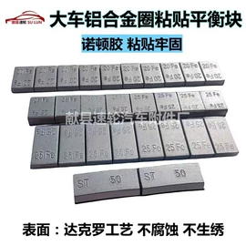其他维护工具;平衡块;车身及附件