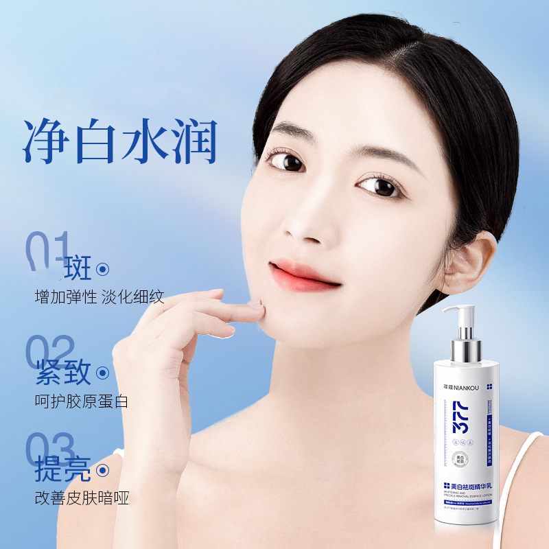 烟酰胺美白身体乳保湿嫩肤提亮肤色持久补水亮肤全身冷白皮润肤乳|undefined