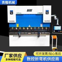 电液数控折弯机高效精准折弯高效液压 成型标准金属工件
