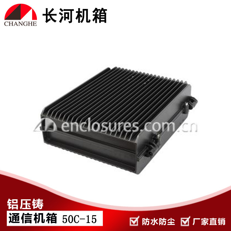 散热通信机箱 铸铝网络通信机箱 户外基站机箱通信机箱50C-15