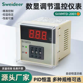 数显调节仪XMTD-2001温控仪表E型K型输入电子式温度控制 恒温功能