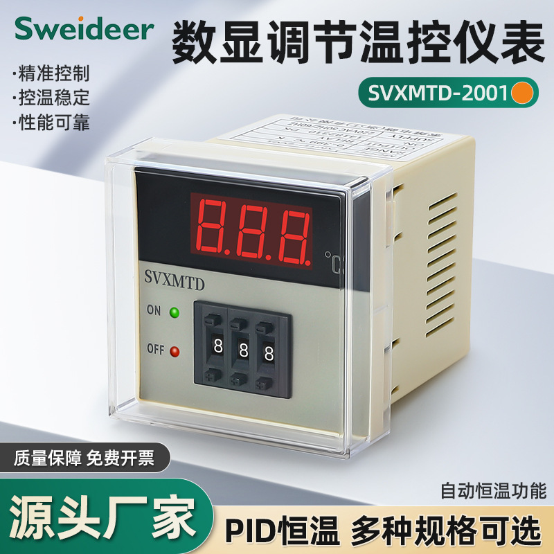 Digital display regulator XMTD-2001 temperature control instrument E-type K-type input electronic temperature control constant temperature function Digital display regulator XMTD-2001 temperature control instrument E-type K-type input electronic temperature control constant temperature function
