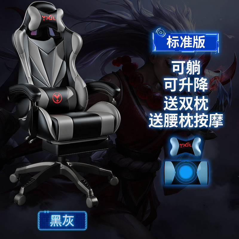 电竞椅家用电脑椅舒适久坐主播游戏椅竞技赛车椅办公椅子可躺转椅